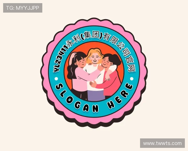 解读yl23411永利(集团)有限公司官网